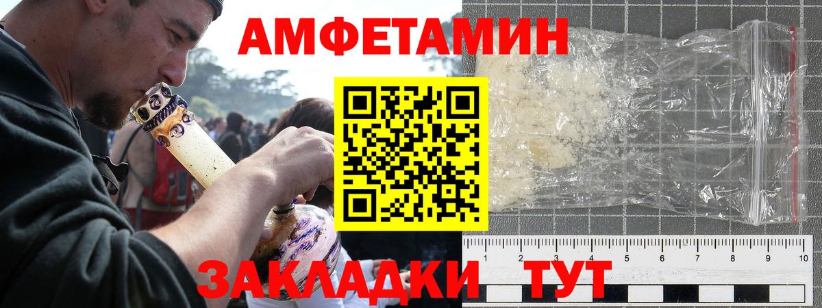 Десногорск  Amphetamine Premium  АМФЕТАМИН  Вход с VPN 
