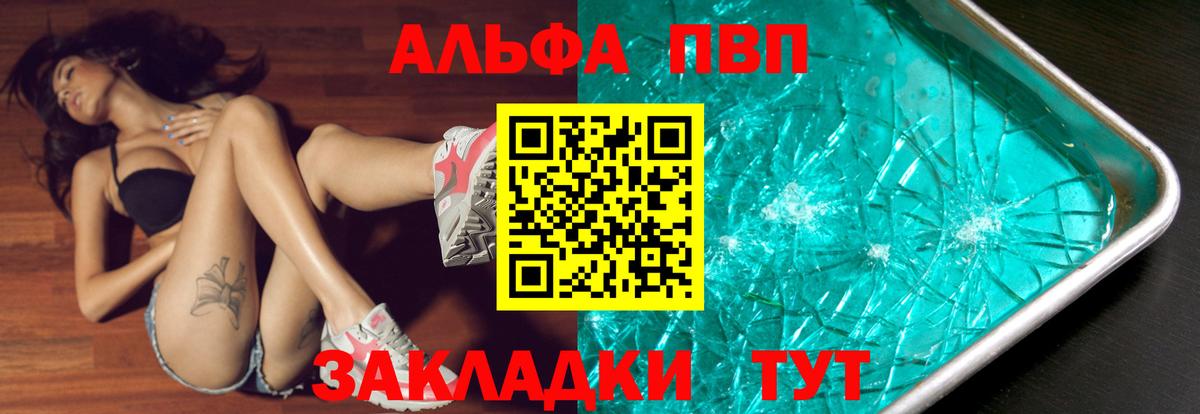 APVP Соль  где купить наркоту  Alfa_PVP мука  Alpha PVP VHQ  Десногорск  Вход с VPN 