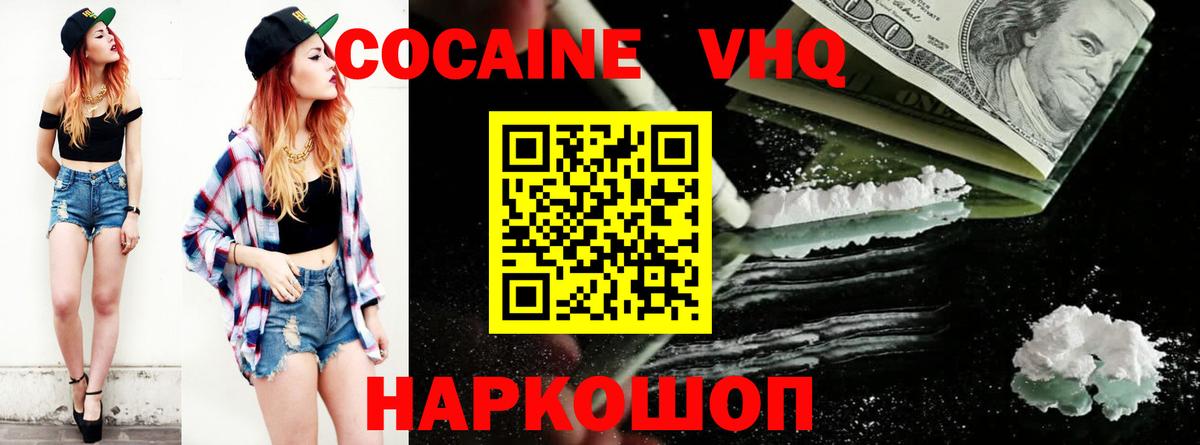 Кокаин 98%  купить  сайты  COCAIN Эквадор  Десногорск  Вход с VPN 