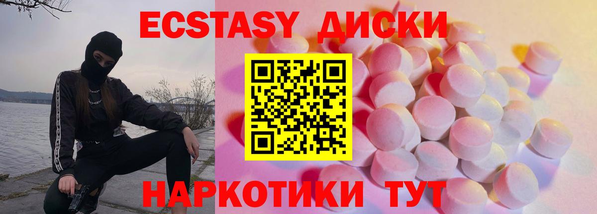Ecstasy таблы  Вход с VPN  ЭКСТАЗИ Punisher  Десногорск 