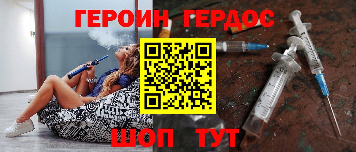 Десногорск  Героин  Вход с VPN  ГЕРОИН герыч 