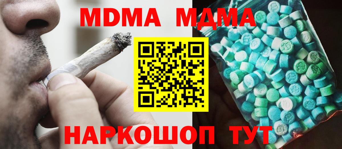 MDMA VHQ Десногорск