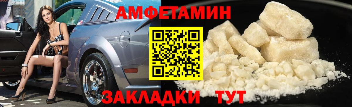 МЕТАМФЕТАМИН винт  Вход с VPN  Десногорск 