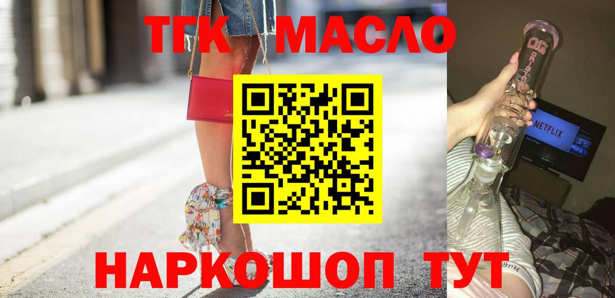 закладки  Вход с VPN  Десногорск  Дистиллят ТГК гашишное масло  Дистиллят ТГК вейп 