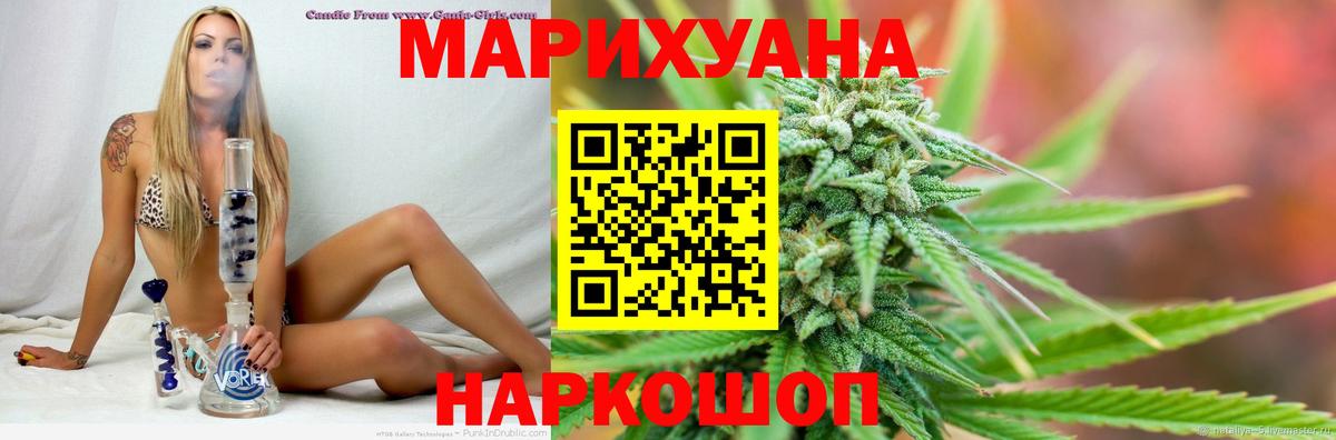 Марихуана VHQ Десногорск
